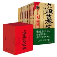 《盗墓笔记》(六周年纪念版,全套共9册)+《法医秦明套装》(套装共5册) +凑单品
