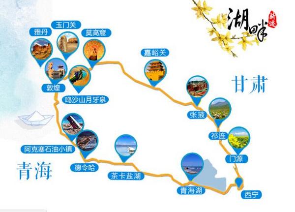 目的地参团:西北大环线9日跟团游