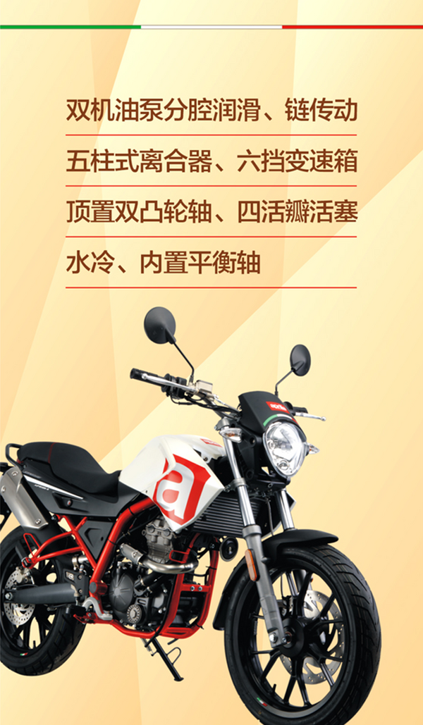 aprilia 阿普利亚 cafe125 摩托车 2999元定金抵4800元车款