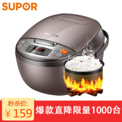 SUPOR 苏泊尔 CFXB30FC829-60 电饭煲 3L