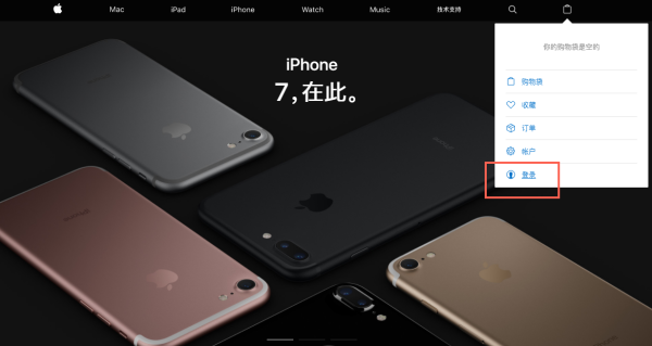 苹果官网 购物全攻略2017版(大陆、香港、美国、日本)