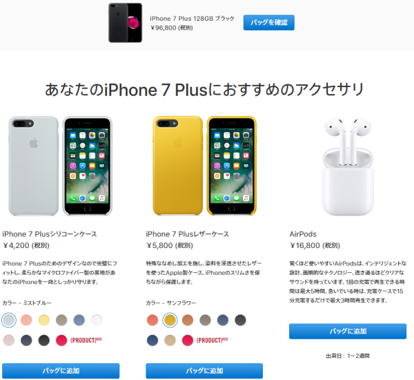 苹果官网 购物全攻略2017版(大陆、香港、美国、日本)