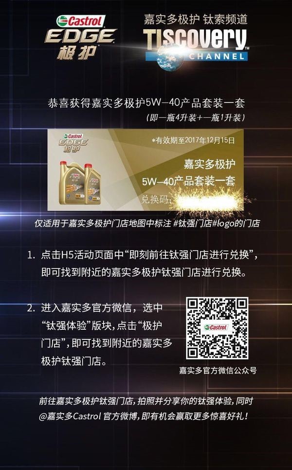 嘉实多极护SUPERCAR A 0W-20