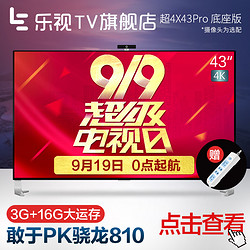 乐视TV 超4 X43 Pro 43英寸4K智能网络高清液