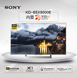 索尼(SONY)KD-65X9000E 65英寸 4K超高清智