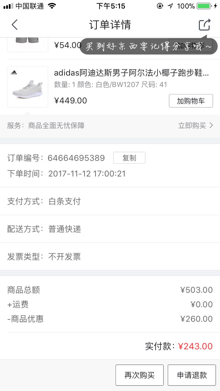 adidas阿迪达斯男子阿尔法小椰子跑步鞋 cq1342 白色