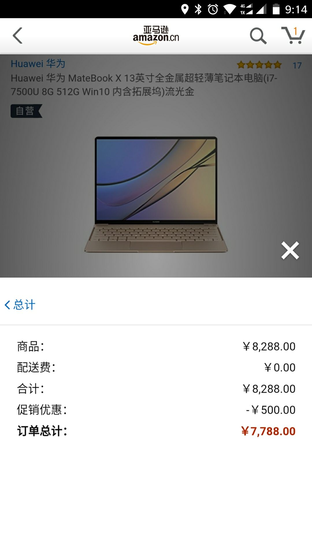 huawei 华为 matebook x 13英寸 笔记本电脑(i7-7500u,8g,512g,win10