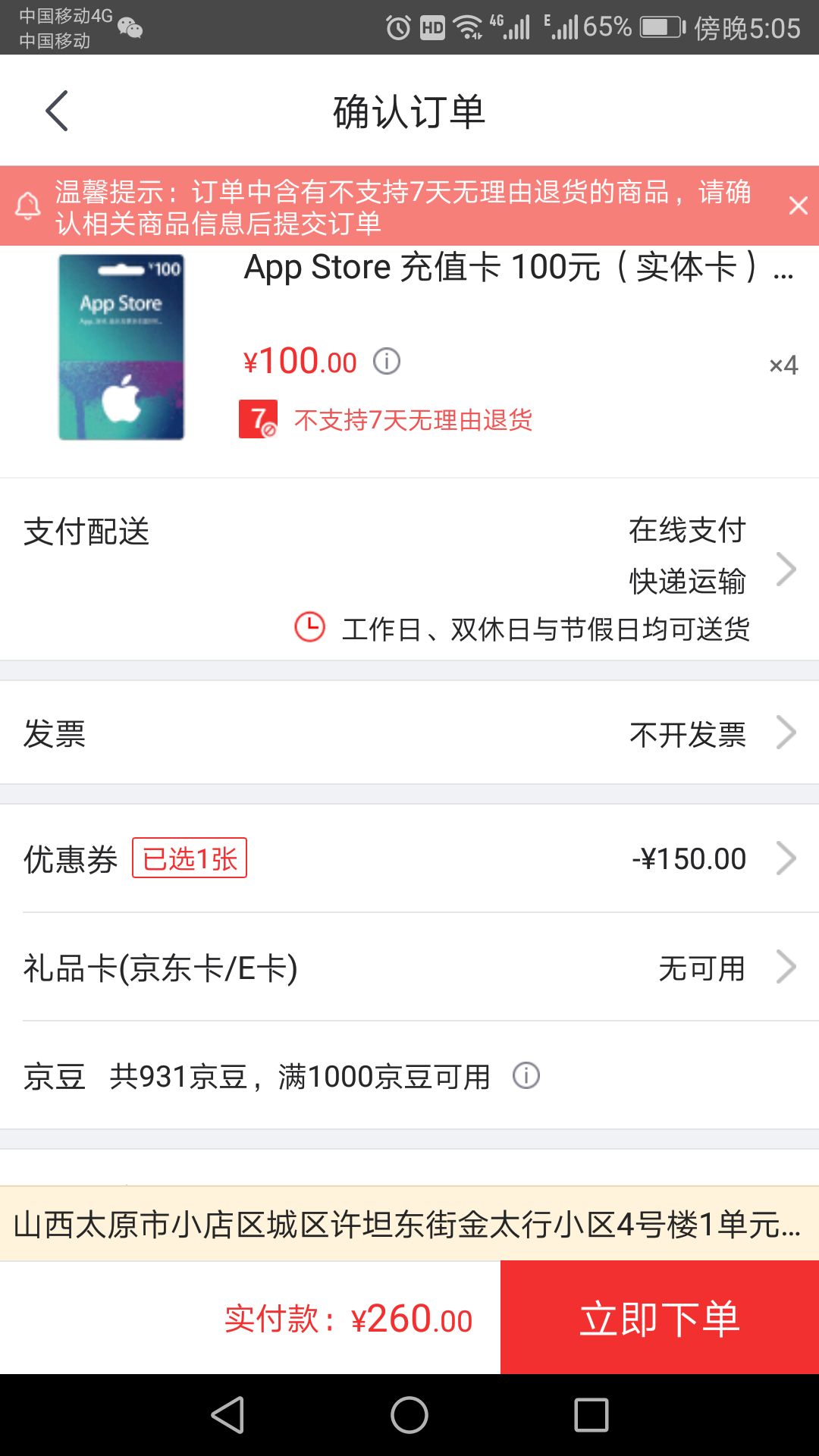 appstore充值卡100元实体卡appleid充值