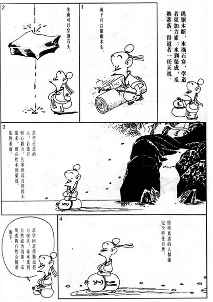 《蔡志忠经典漫画(中英文盒装版,全套28册 94.7元包邮