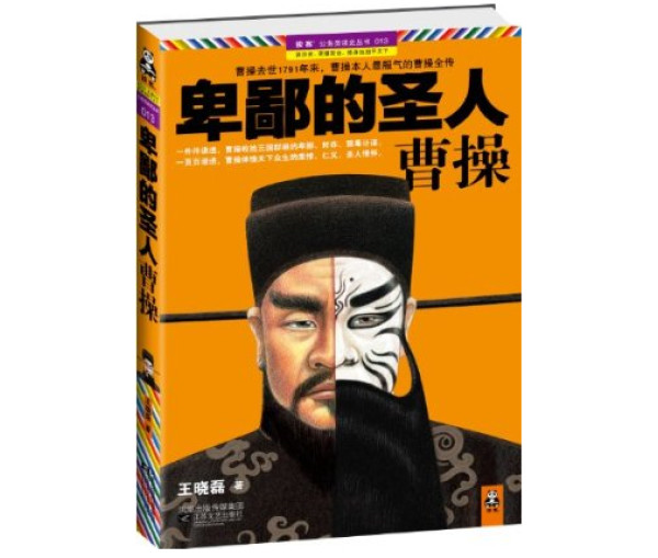 圣人口气_圣人惠