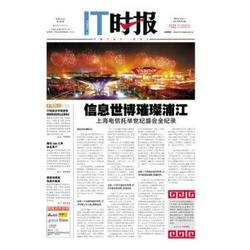 IT时报 全年52期订阅 2016年报刊订阅 蜘蛛网 