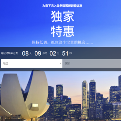酒店活动:雅高酒店集团 全球酒店大促 6折(A佳