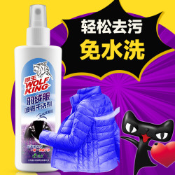 羽绒服干洗剂免水洗棉服清洁衣物去污喷雾清洗