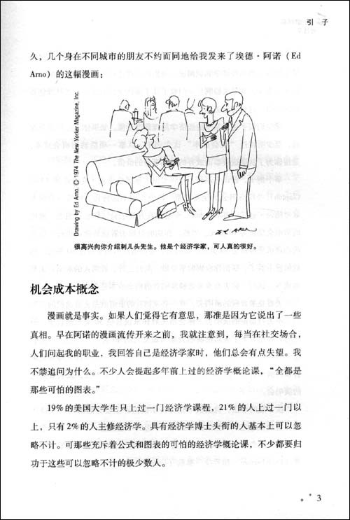 经济学的思维方式_经济学的思维方式(2)