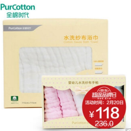 PurCotton 全棉时代 纱布浴巾+手帕