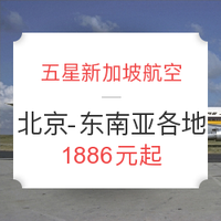 每周特惠精选：东南亚：说走就走的度假天堂