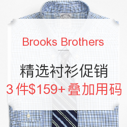布克兄弟正装及休闲衬衫选购及尺码建议