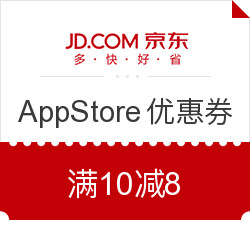 App Store 充值礼品卡 满10减8_京东优惠_发现