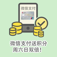 中国银行 X支付宝 网上支付有积分