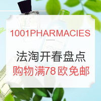 mini 种草记 03:法国药房明星,宝宝清洁鼻腔的必备好物