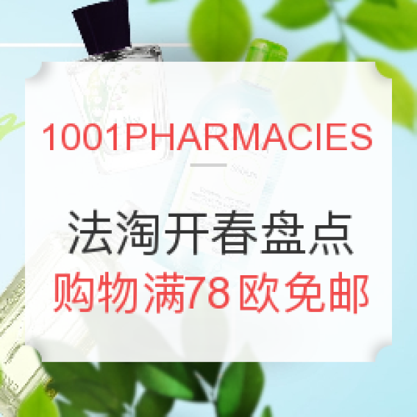 法国药房明星,宝宝清洁鼻腔的必备好物