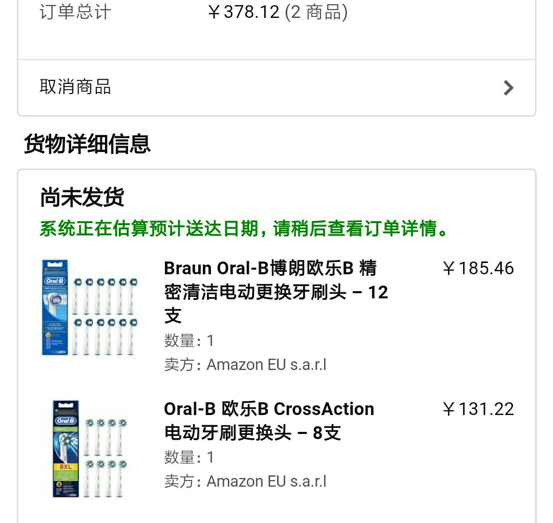 亚马逊海外购 oral_b eb20(12个)和eb25(8)组合购买 20支刷头合计每只