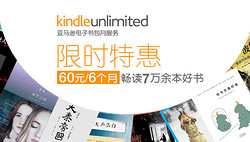Kindle Unlimited新用户限时优惠60元\/6个月 _亚