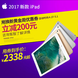 2017年新款Apple\/苹果 iPad平板电脑9.7英寸 3