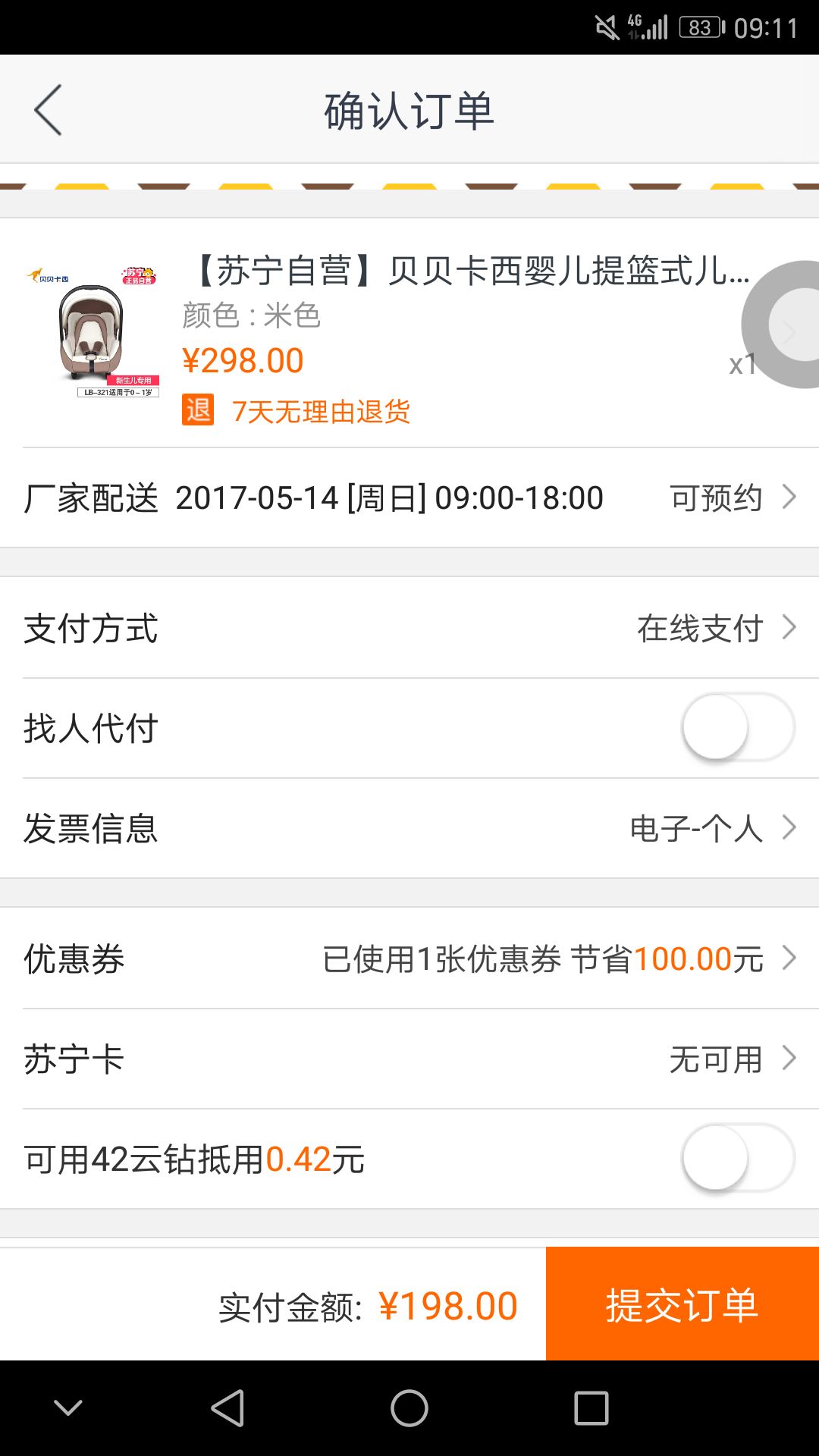 历史新低:贝贝卡西 LB321 婴儿提篮式 儿童安全座椅