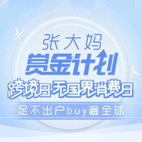 优惠券码：亚马逊海外购 跨境日促销