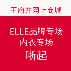 唯品会elle内衣_elle内衣