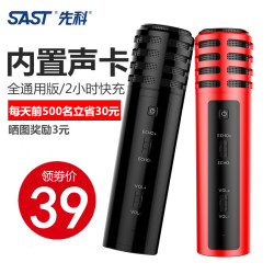 SAST\/先科 A1唱吧全民k歌手机麦克风电脑苹果