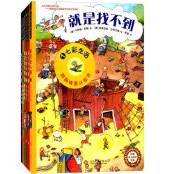 《情景洞洞认知书:就是找不到大合辑》（套装共6册） +凑单品