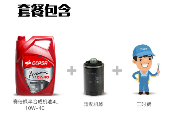 免费发动机机油更换是保养券吗 5945058068ae09374.jpg_e600.jpg