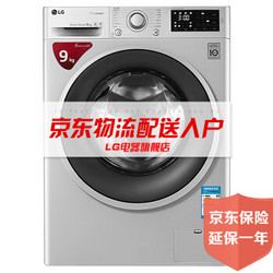 LG WD-VH451D5S 新品9公斤智能手洗蒸汽洗