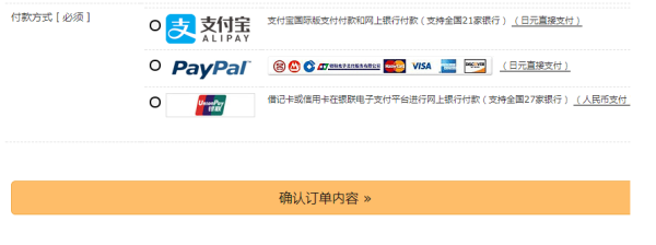2016最新版日本亚马逊购物攻略 | 日本亚马逊直