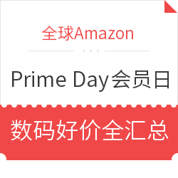 全球亚马逊 Prime Day