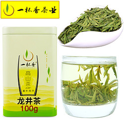 一杯香 龙井茶  100g