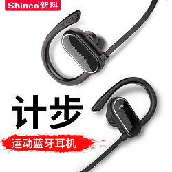 Shinco 新科 S9运动记步无线蓝牙耳机