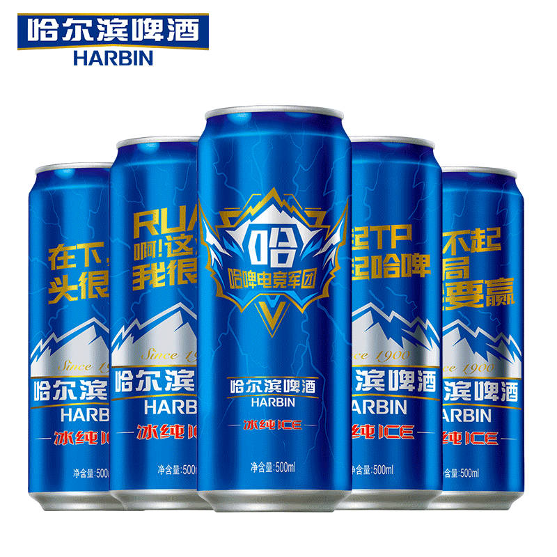Harbin 哈尔滨啤酒 冰纯电竞罐500ml*18听 *2件