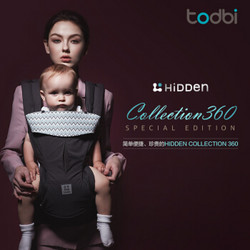 todbi 婴儿腰凳背带HIDDEN 360特别版