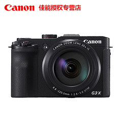 Canon 佳能 PowerShot G3X 数码相机