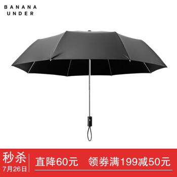 BananaUnder 蕉下 三折晴雨伞 墨黑