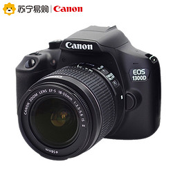 Canon 佳能 EOS 1300D (18-55mm)单反套机 