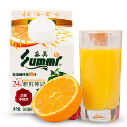 summi NFC100%无添加鲜榨橙汁300+30ml 非浓缩还原果汁 7层锁鲜屋包装