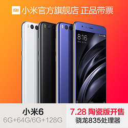 Xiaomi\/小米 小米手机6 全网通 四曲面机身变焦