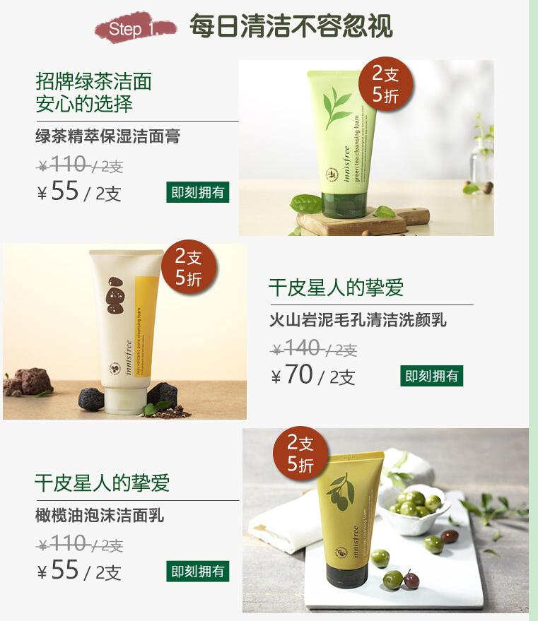 innisfree 悦诗风吟 绿茶精萃 洁面膏 150ml *2件