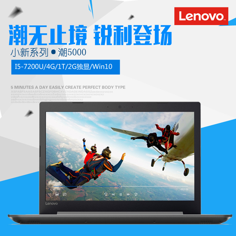 联想(Lenovo)小新潮5000 15.6英寸笔记本电脑(I5-7200U 4G 1T 2G独显 银灰)