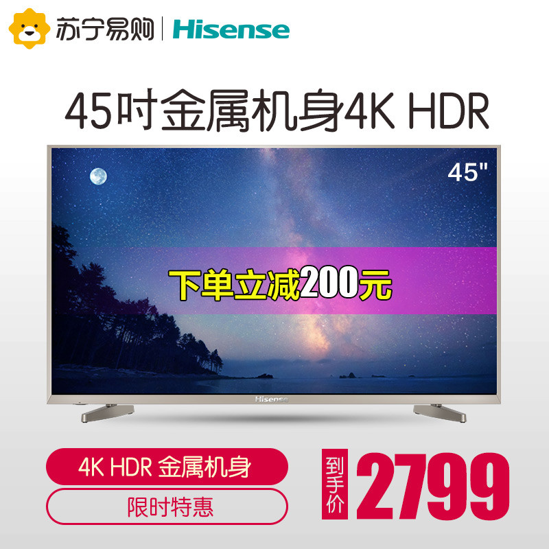 海信（Hisense）LED45M5010U 45英寸4K HDR 金属机身VIDAA4 64位14核 2+8GB大内存