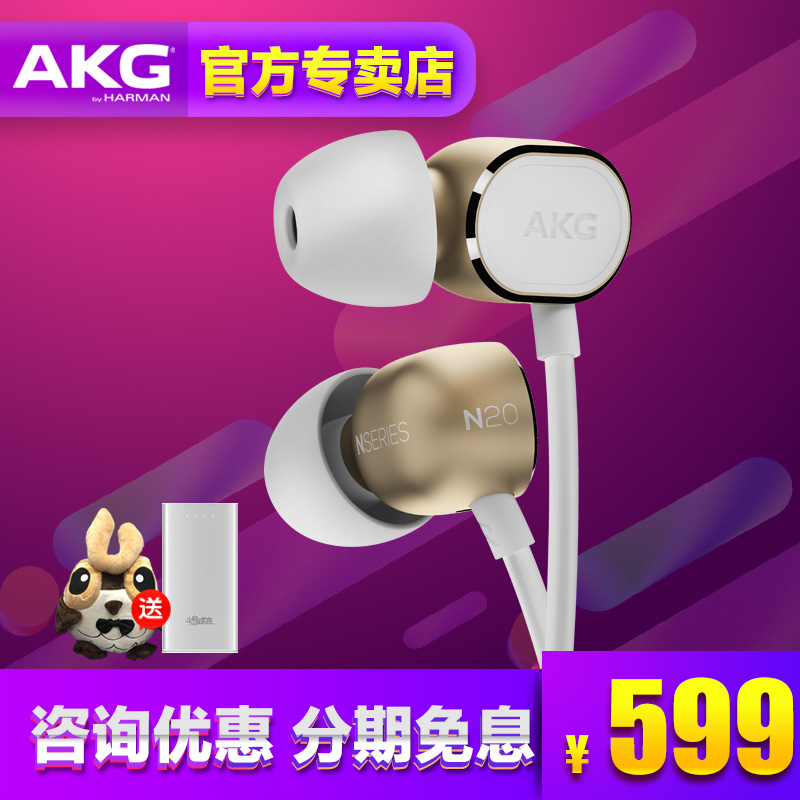 AKG 爱科技 N20 耳塞式耳机 音乐版 金色